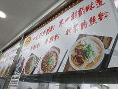 -骏骏牛肉粉店(吉庆街店)