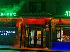 -福阿婆老牌湘菜(大润发店)