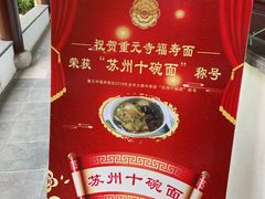 -重元寺香积厨素斋馆