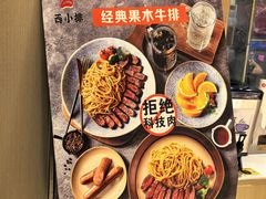 -西小排(来福士广场店)