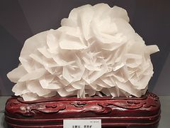 -湖南省地质博物馆