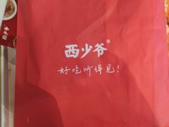 -西少爷(五道口店)