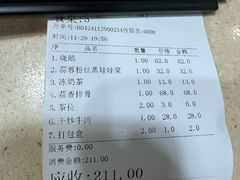 -老字号蛇口德记烧腊饭店·海鲜加工