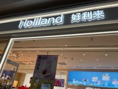 门面-好利来(温江合生汇店)