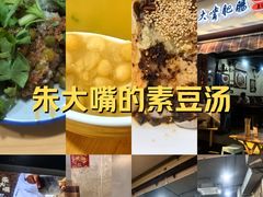 -朱大嘴肥肠血旺(福字街店)