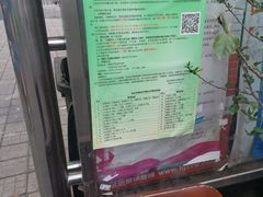 -北京市海淀区翠微小学