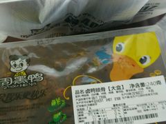 -周黑鸭(郑州中原区华山路中原万达沃尔玛店)