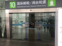 -国际邮轮中心码头(厦鼓码头)