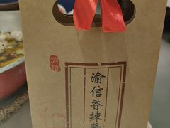 -渝信川菜(工体店)