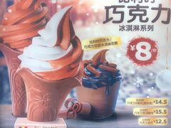 比利时巧克力雪顶咖啡-肯德基(茂业店)