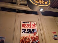 -蚝翅·海鲜粥·烧烤·龙虾季(海曙天一店)