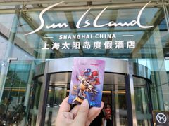 -太阳岛度假酒店