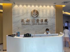 -团圆口腔·种植中心(锦江院区)