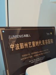 -Yestar宁波艺星整形医院