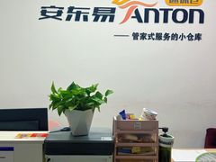 -安东易迷你仓自助寄存仓库(苏州桥店)