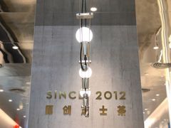 大堂-喜茶(贵阳国贸逸天城店)