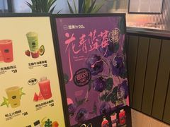 -混果汁(喜荟城店)