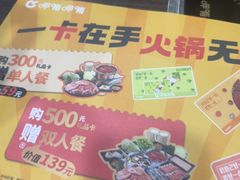 -呷哺呷哺(西单大悦城店)