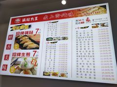 菜单-黄阿姨锅贴大王(万航渡路店)