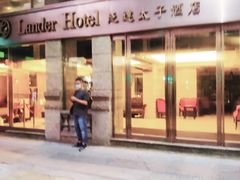 -泛达太子轩酒店