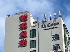 -骏莱海鲜鱼港(五角场店)