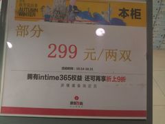 -银泰百货(舟山临城店)