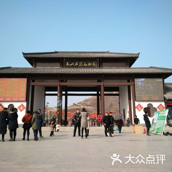朱山石刻文化园图片
