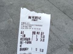 -南宋胡记(杭州灵隐寺店)