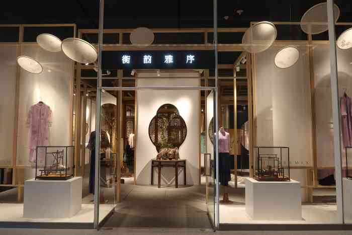 衡韵雅序-"老字号的国风女装,温婉优雅,适合知性高雅.