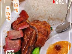 燒鵝雙拼飯-永盈茶餐厅(中山四路店)