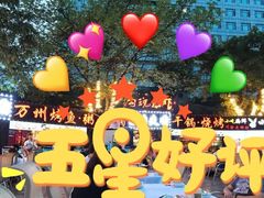 -友记功夫香·人民川菜(红牌楼店)