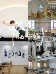 -素简女子塑形·健身普拉提