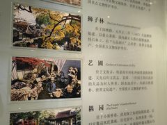 -苏州园林博物馆