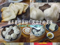-锅贴大王南翔小笼(临沂二村店)