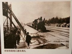 -中国铁道博物馆(正阳门馆)