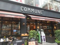 门面-COMMUNE幻师(五角场店)