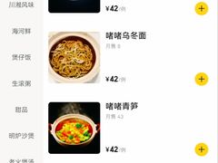 -煲煲好(朝阳门店)