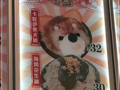 -雪多冰·台湾甜品(高升店)