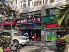 -胡须佬鸡煲四季火锅(龙珠大道店)