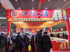 -天津梅江会展中心
