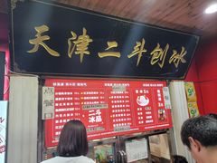 -二斗栗子(西湖道店)