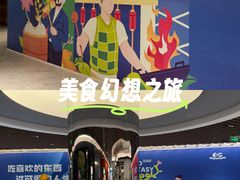 -上海第一八佰伴