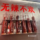与好友的辣味约会