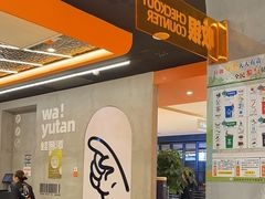 -蛙鱼潭美蛙鱼头(时代天街店)