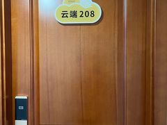 -黄山光明顶山庄