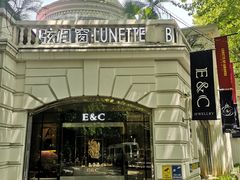 -弦月窗LUNETTE BY AMANDA(复兴路店)