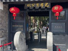 -包公祠