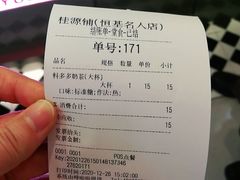 -桂桂茶(恒基名人店)