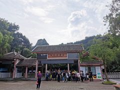 -丹霞山风景名胜区