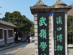 -溪口-滕头旅游景区